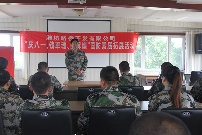 公司組織復(fù)轉(zhuǎn)軍人開展“迎八一”建軍節(jié)主題活動(dòng)