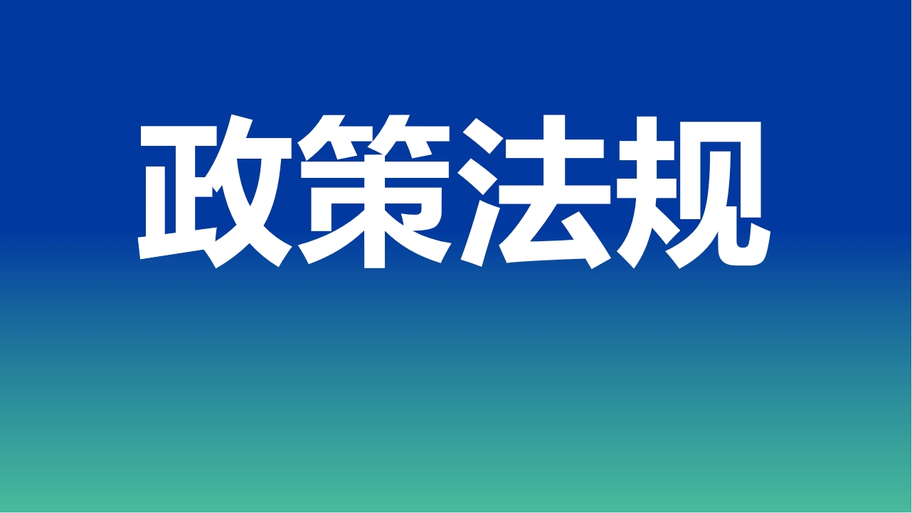 《道路運輸企業(yè)和城市客運企業(yè)安全生產(chǎn)重大事故隱患判