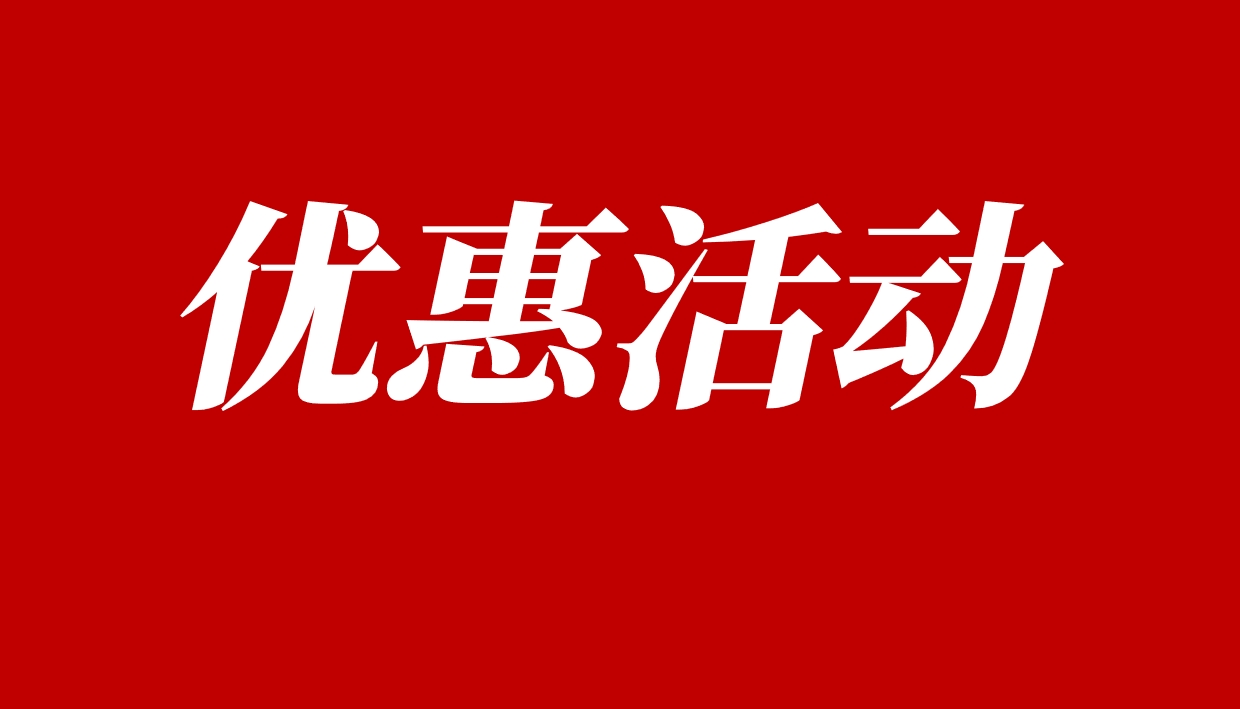 空港公司聯(lián)合租車公司推出員工租車優(yōu)惠活動