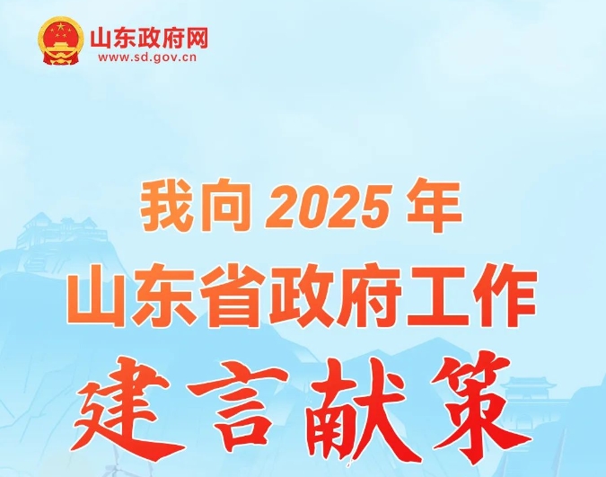 架起群眾“連心橋”，匯集民智“零距離”——“我向202